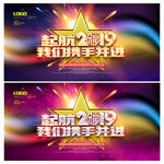 企业年会