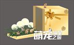 猫咪礼物盒子堆头金色萌宠花艺布