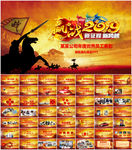 企业年会颁奖大会PPT模板