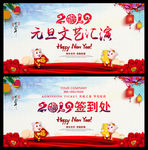 元旦文艺汇演