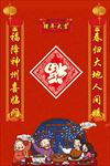 对联