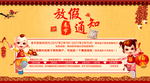 春节放假通知 放假通知