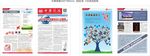 报纸  企业报纸  报刊