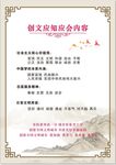创文应知应会知识