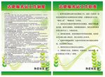 志愿服务站制度职责