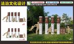 法治廉洁广场公园雕塑展板设计