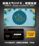水果店VIP卡