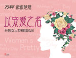 女人节