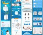 拉拉裤详情页
