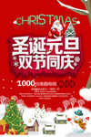 圣诞元旦图片