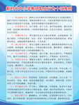 新时代中小学教师职业行为十项标