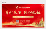 商业地产户外
