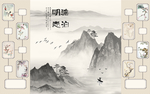 水墨山水中式形象墙玄关屏风背景