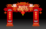 喜迎元旦门楼