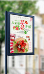 新鲜草莓特惠促销水果特卖海报