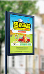 创意时尚夏季旅游宣传海报设计模