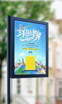 五一世界之旅环游世界旅行海报