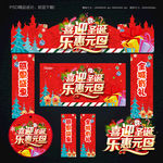 圣诞拱门