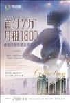 房地产酒店式公寓DM