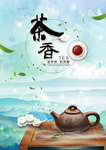 茶文化