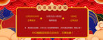 淘宝天猫中国风元旦放假店铺公告