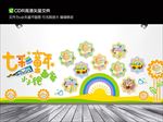 幼儿园文化墙 卡通照片墙