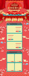 淘宝天猫跨年狂欢季美妆首页装修