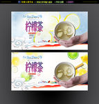 柠檬茶