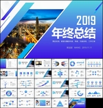 渐变大气年终总结PPT