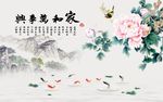 家和万事兴牡丹图