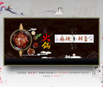 火锅