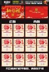 可爱中国风2019新年台历