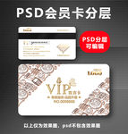 面包店VIP卡