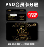 面包店VIP卡
