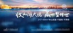 地产湖居别墅