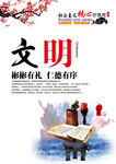 文明