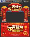 元宵节