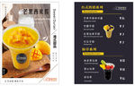 甜品菜单