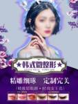 微整形