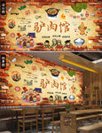 驴肉火锅餐厅背景墙