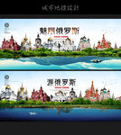 俄罗斯