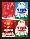 圣诞快乐