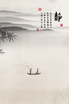 水墨山水