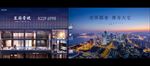 地产 户外 豪宅