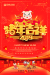 新年海报2019