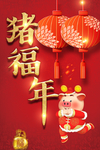 新年