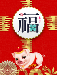 新年