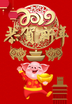 新年