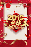 新年