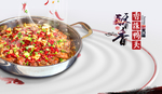 火锅
